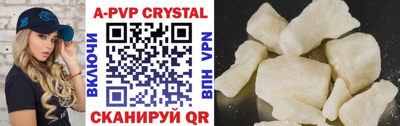 Купить закладки Ревда A PVP Crystall
