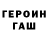 КЕТАМИН VHQ gzhernov