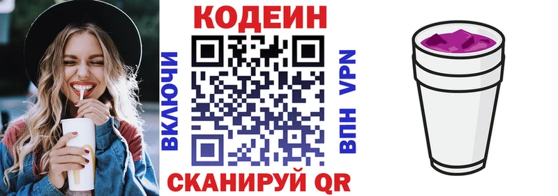Купить  Ревда  Кодеиновый сироп Lean Purple Drank 