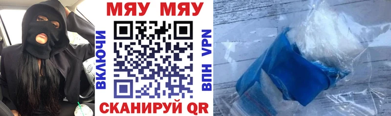 МЯУ-МЯУ кристаллы  Купить закладки  Ревда 