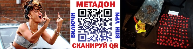 МЕТАДОН кристалл  Купить  Ревда 