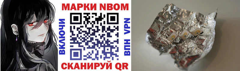 Марки 25I-NBOMe 1,5мг  Купить где  Ревда 